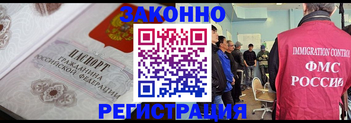 купить прописку в Малгобеке